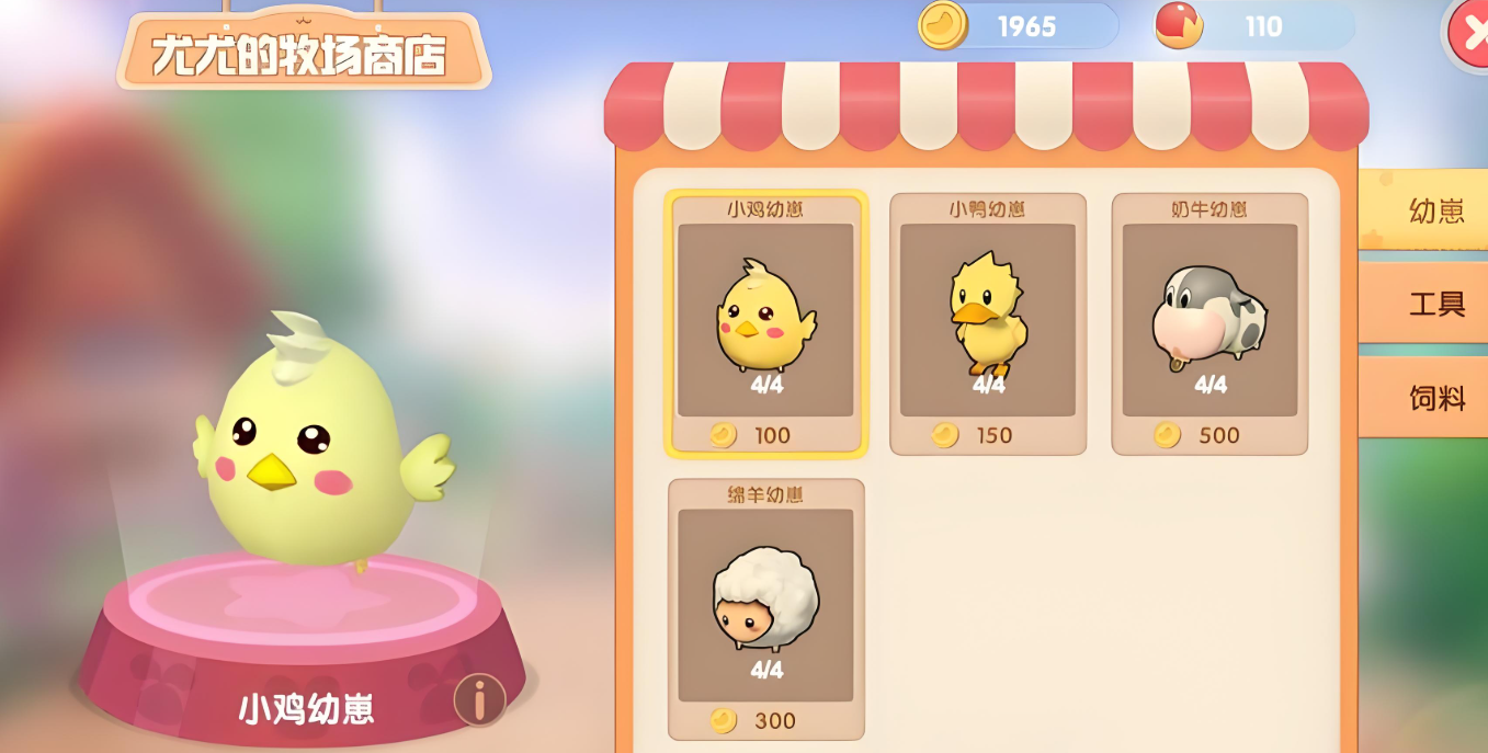 摩尔庄园小鸡怎么刷好感度 摩尔庄园小鸡怎么刷好感度