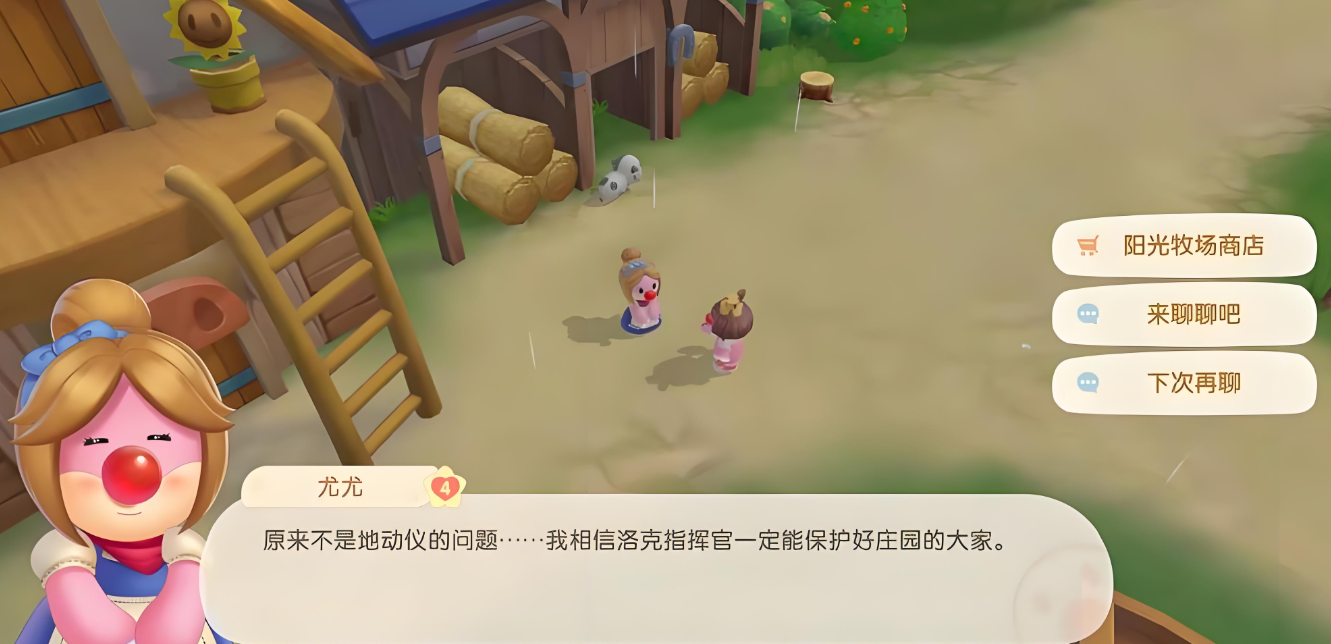 摩尔庄园小鸡怎么刷好感度