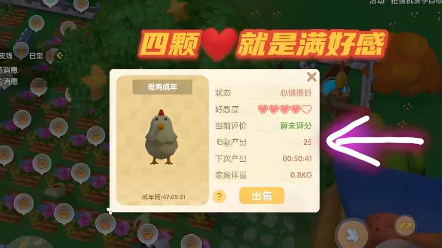 摩尔庄园小鸡怎么刷好感度 摩尔庄园小鸡怎么刷好感度