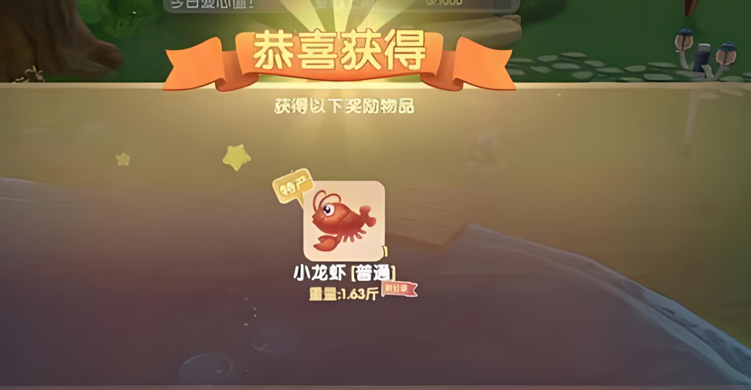 摩尔庄园龙虾怎么钓