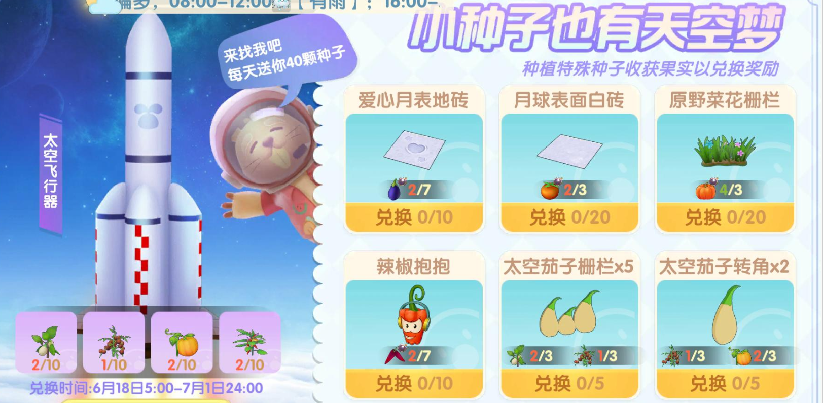 摩尔庄园天空番茄怎么得到