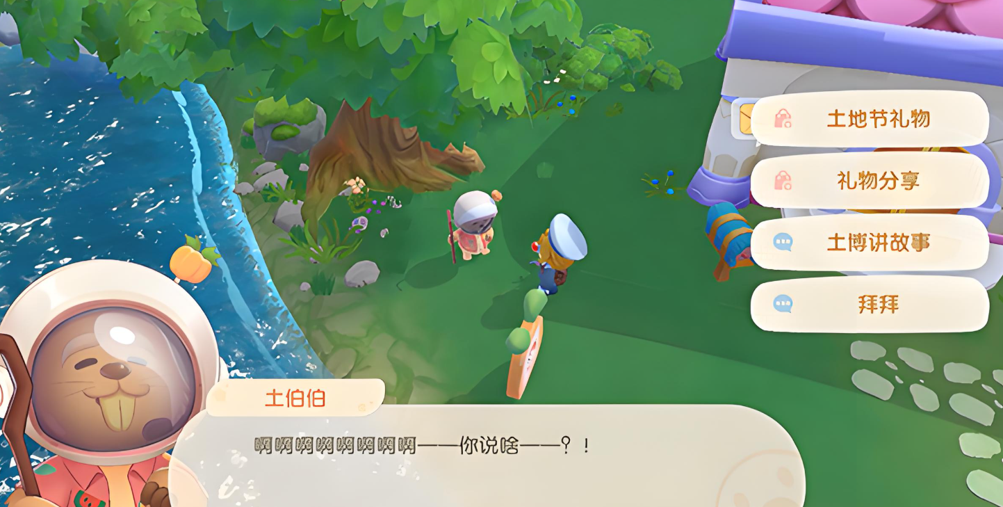 摩尔庄园天空番茄怎么得到 摩尔庄园天空番茄怎么得到