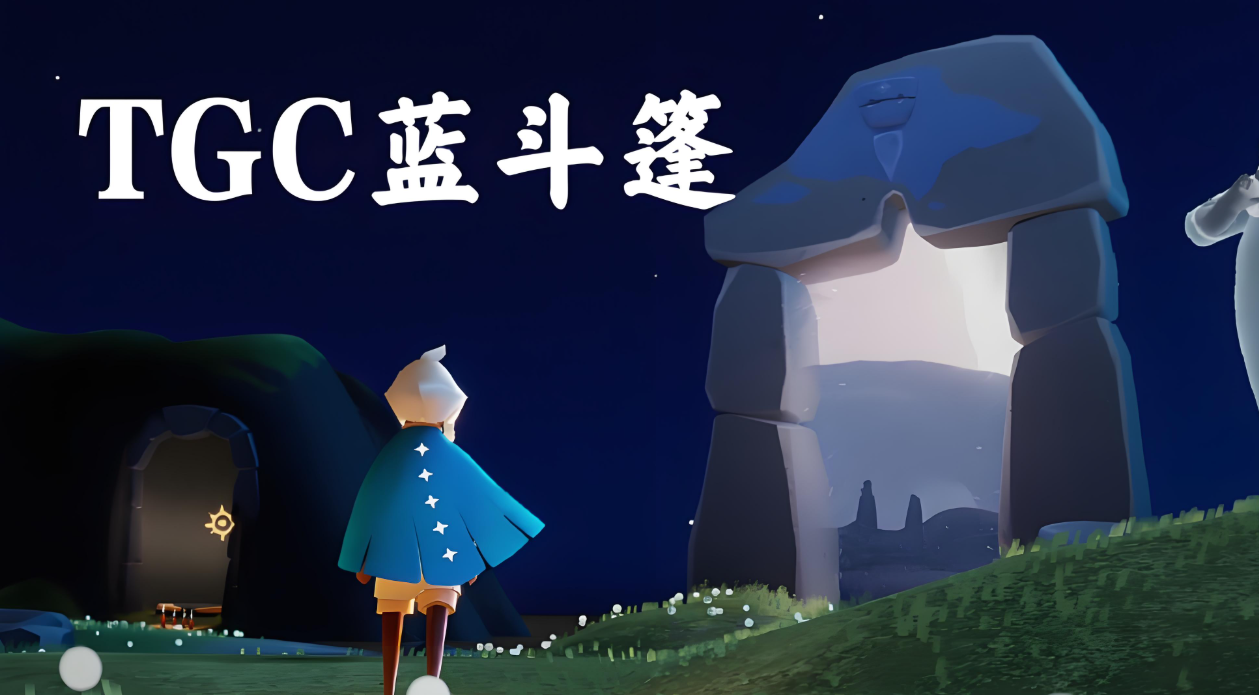 光遇办公室蓝斗用什么换