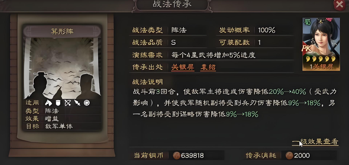 三国志战略版关羽最好用什么兵