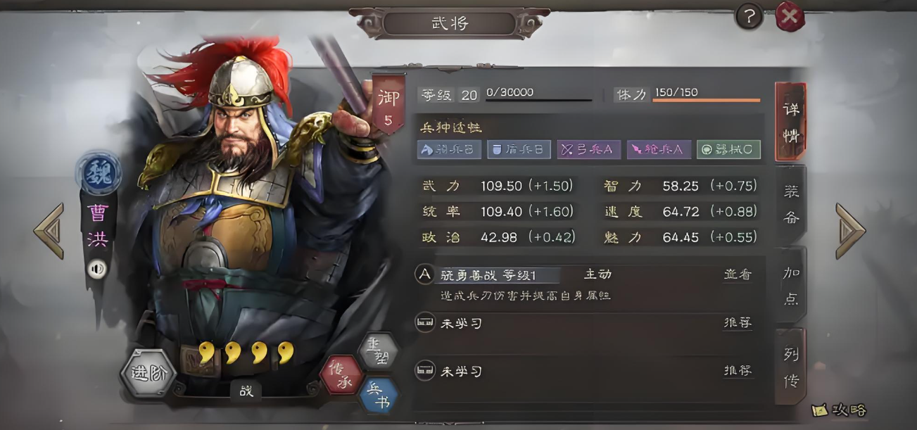 三国志战略版曹洪搭配什么武将