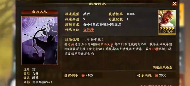 三国志战略版袁绍该带什么战法