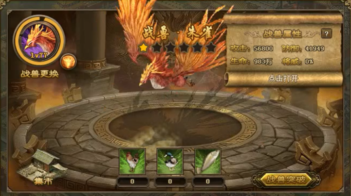 攻城掠地什么召唤战兽