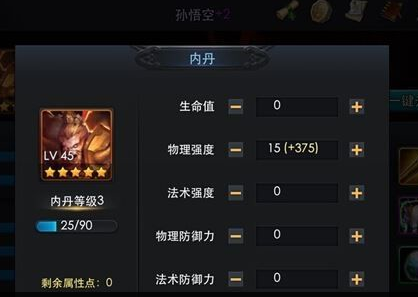 乱斗西游李靖内丹加什么好