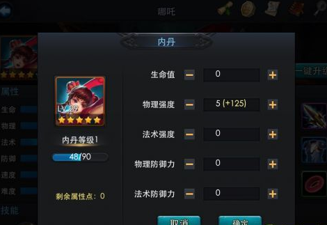 乱斗西游2蛟魔王怎么加内丹