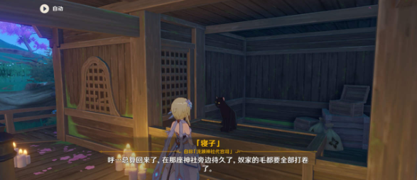 原神鸣神寻踪怎么完成