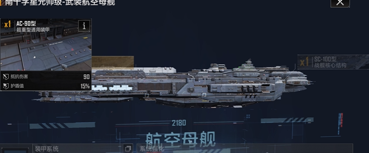 无尽的拉格朗日航空母舰有什么用