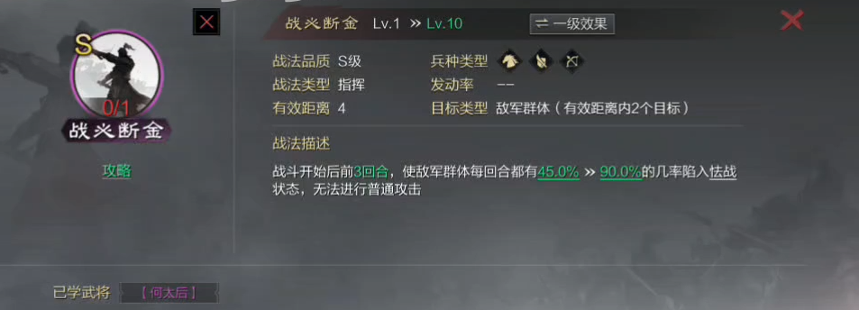 率土之滨平民怎么打嘟嘟队 率土之滨平民怎么打嘟嘟队