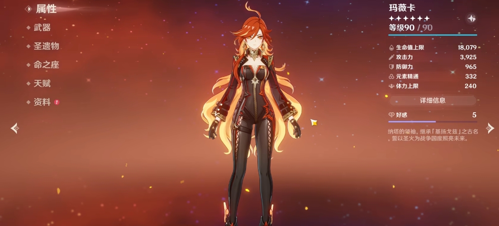 原神玛薇卡核爆怎么打