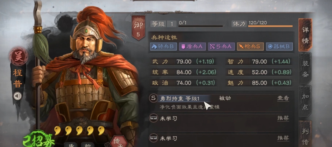 三国志战略版吴弓肉弓带什么 三国志战略版吴弓肉弓带什么