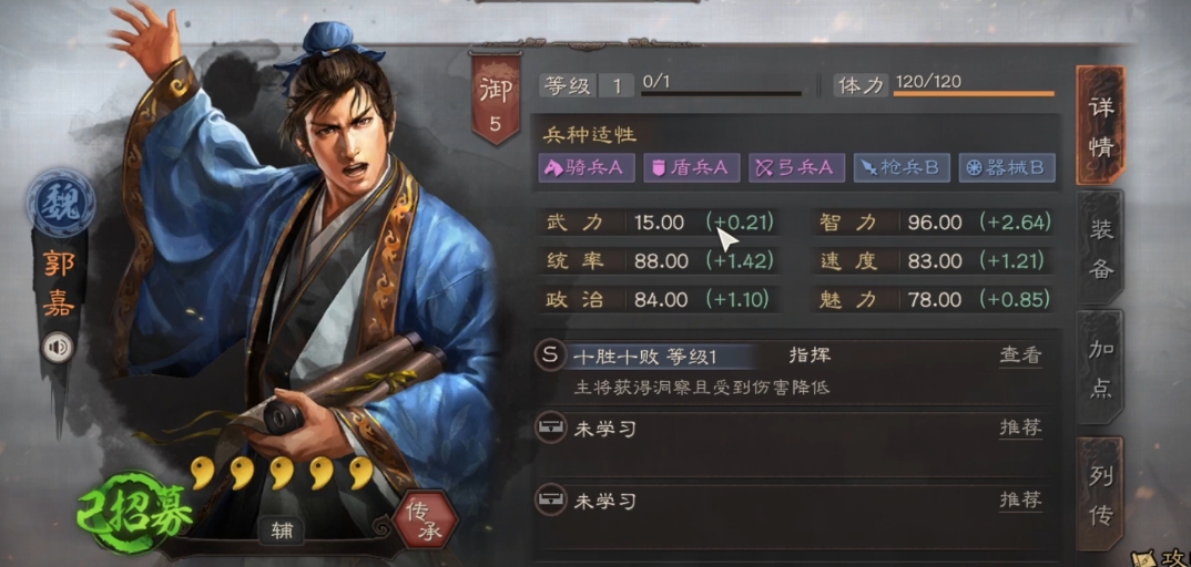 三国志战略版爆头骑适合打什么