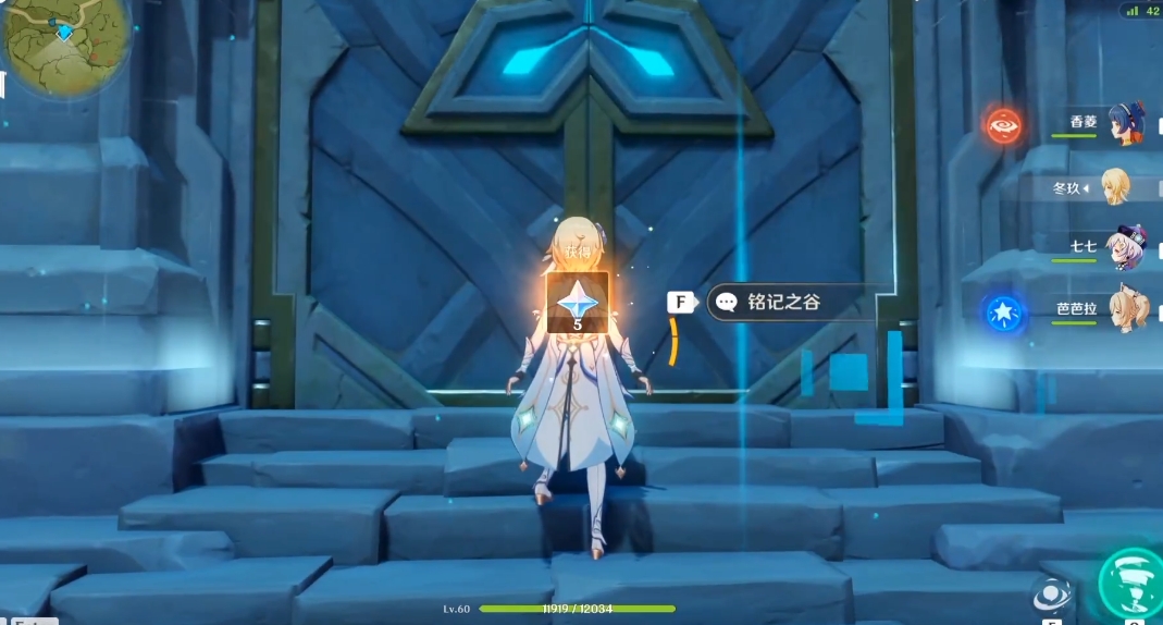 原神铭记之谷怎么解锁
