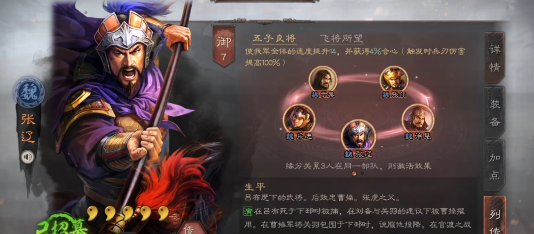 三国志战略版爆头骑适合打什么