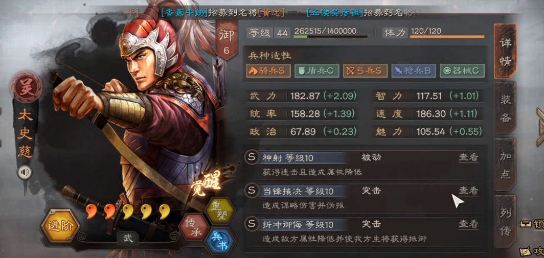 三国志战略版吴弓肉弓带什么 三国志战略版吴弓肉弓带什么