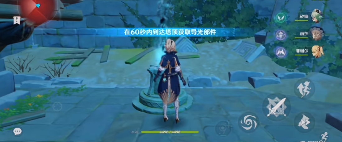 原神怎么到达塔顶