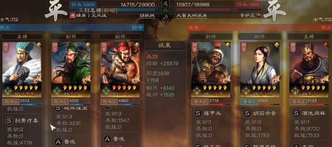 三国志战略版董卓加什么属性