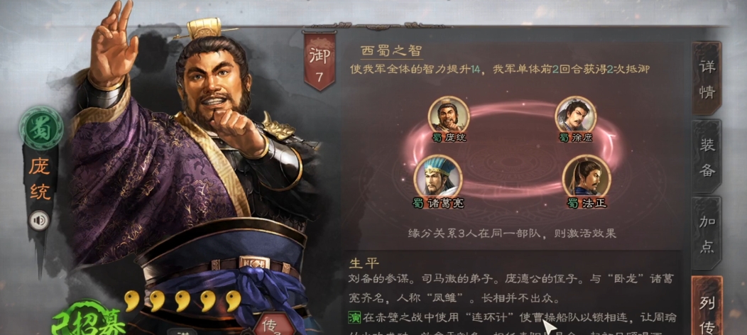 三国志战略版蜀智用什么队伍打