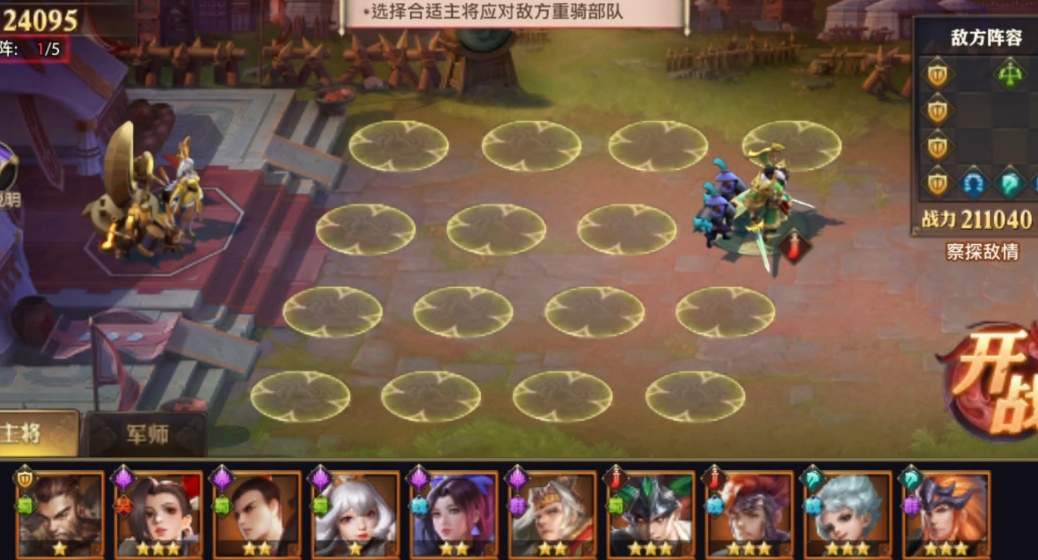 少年三国志零八极篇怎么过