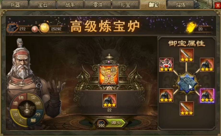 攻城掠地御宝洗出什么最好