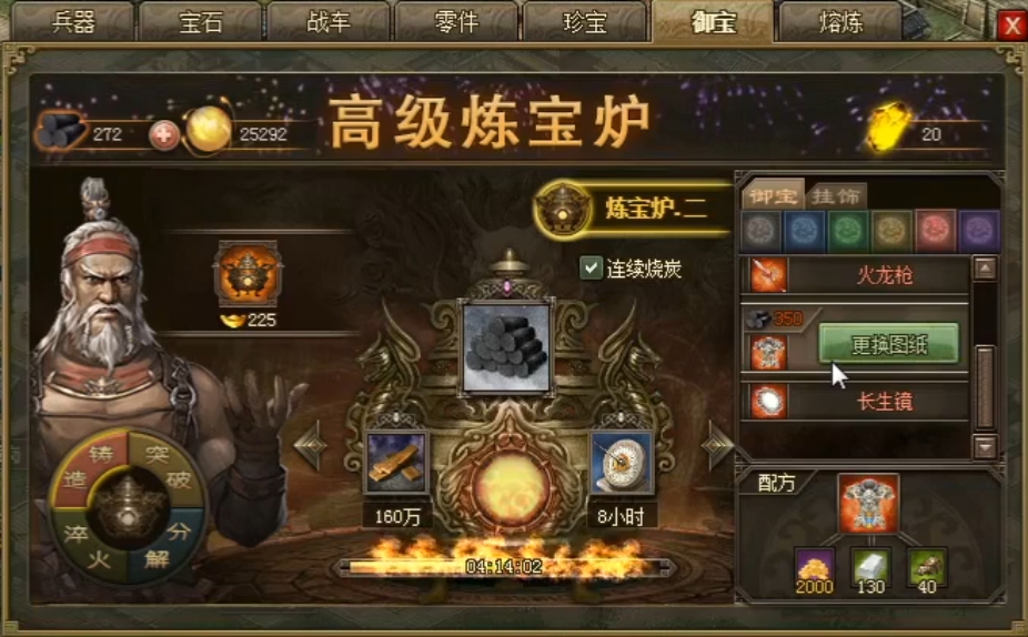 攻城掠地御宝洗出什么最好