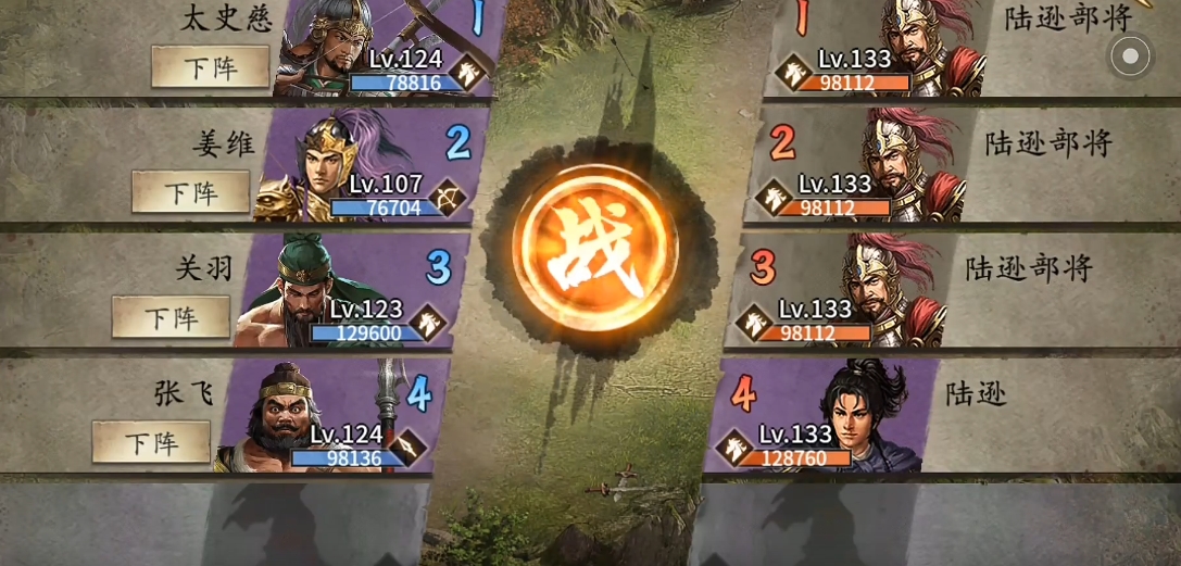 攻城掠地副本陆逊选什么阵型