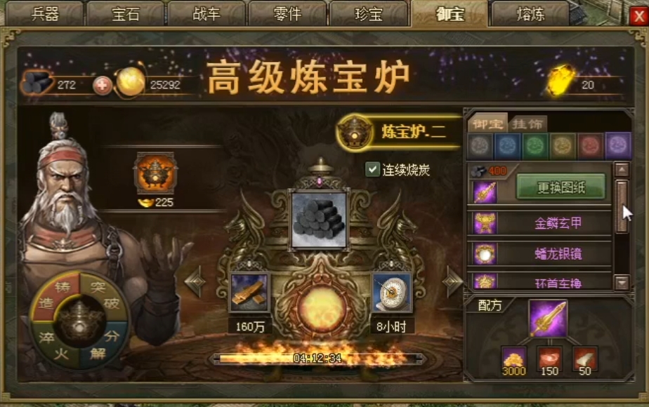 攻城掠地御宝洗出什么最好