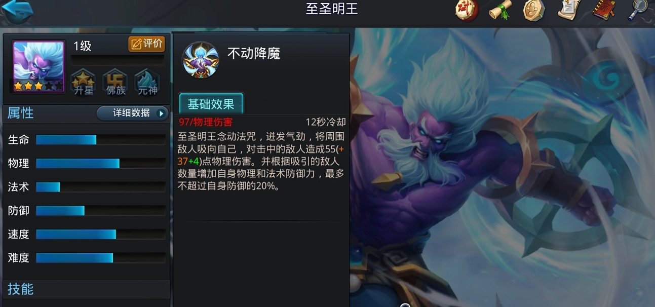 乱斗西游2至圣明王怎么玩 乱斗西游2至圣明王怎么玩