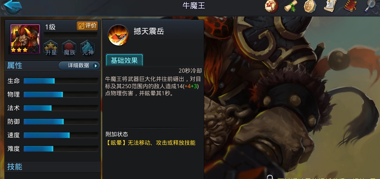 乱斗西游什么阵容厉害