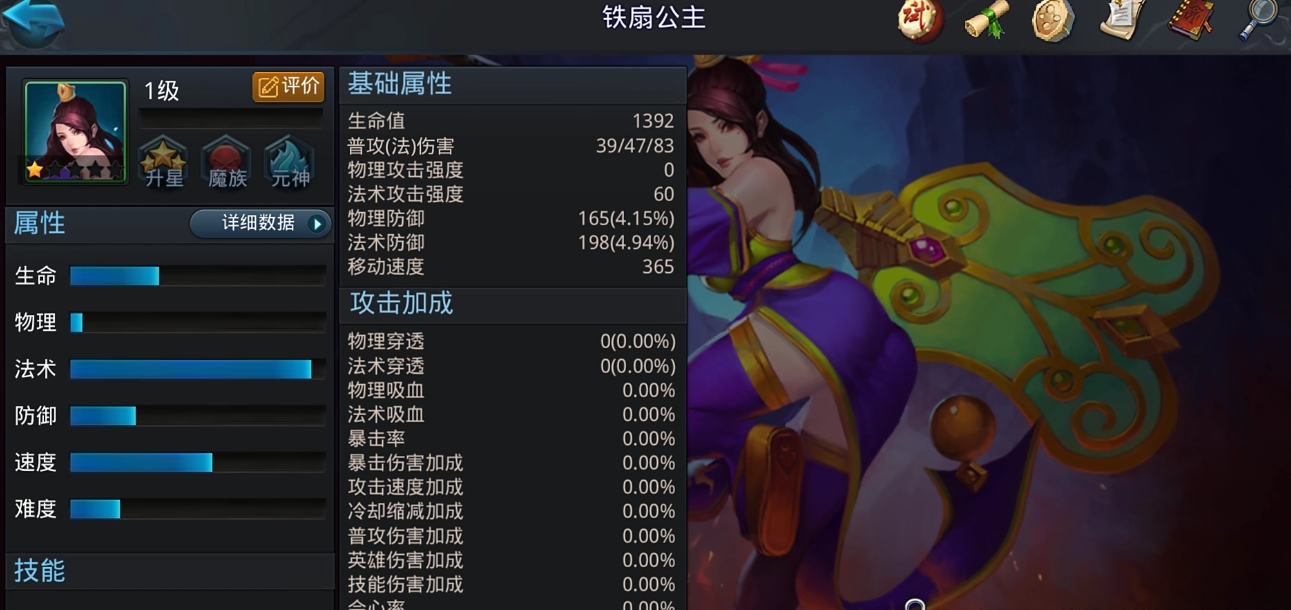 乱斗西游什么阵容厉害