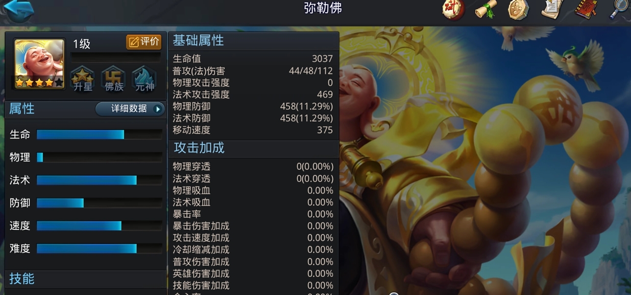 乱斗西游2瘟神搭配什么英雄 乱斗西游2瘟神搭配什么英雄