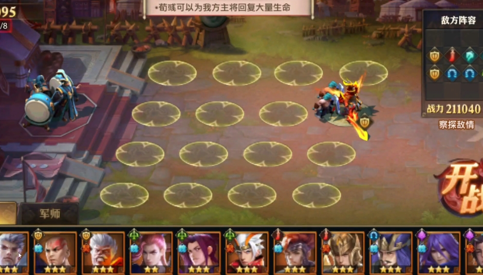 少年三国志零兵典久战篇怎么过 少年三国志零兵典久战篇怎么过