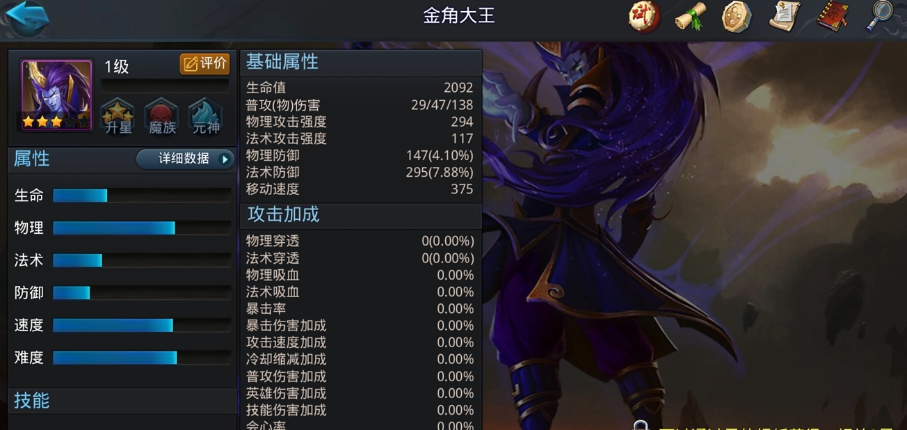 乱斗西游2瘟神搭配什么英雄 乱斗西游2瘟神搭配什么英雄