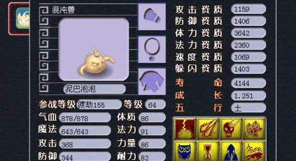 梦幻西游地宫配什么宝宝