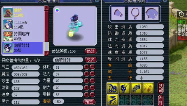 梦幻西游地宫配什么宝宝