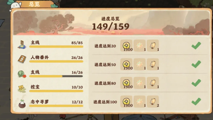 桃源深处有人家先升级什么