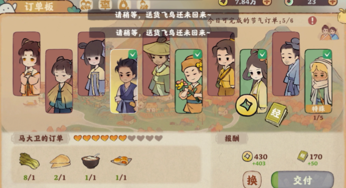 桃源深处有人家先升级什么 桃源深处有人家先升级什么