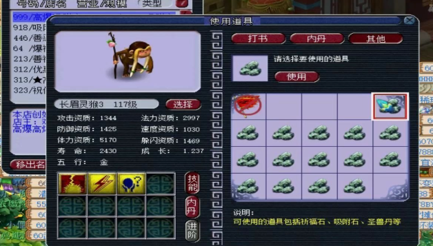 梦幻西游吸高法爆用什么宝宝