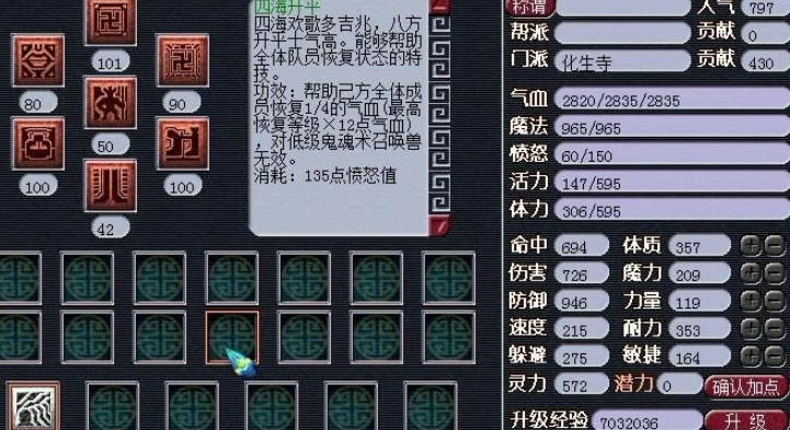 梦幻西游玩单机什么门派好 梦幻西游玩单机什么门派好