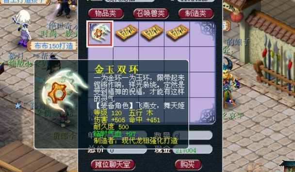 梦幻西游双环可以转什么