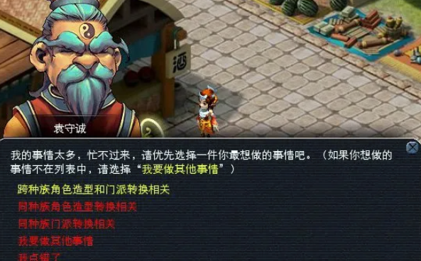 梦幻西游双环可以转什么 梦幻西游双环可以转什么