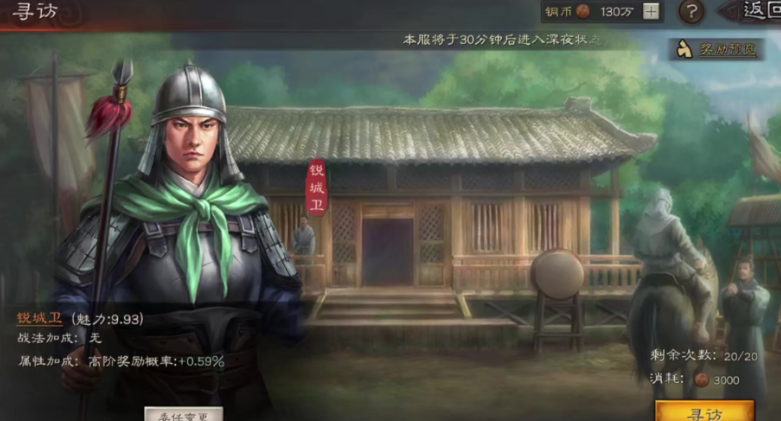 三国志战略版里的器具指什么