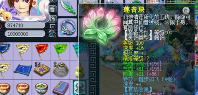 梦幻西游灵饰挡格做什么用的 梦幻西游灵饰挡格做什么用的