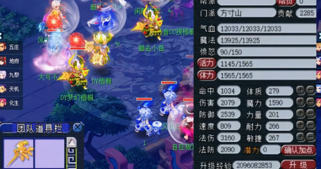 梦幻西游59魔方寸带什么宝石