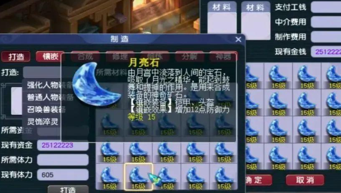 梦幻西游59魔方寸带什么宝石