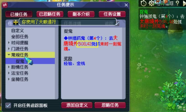 梦幻西游隐攻打什么内丹