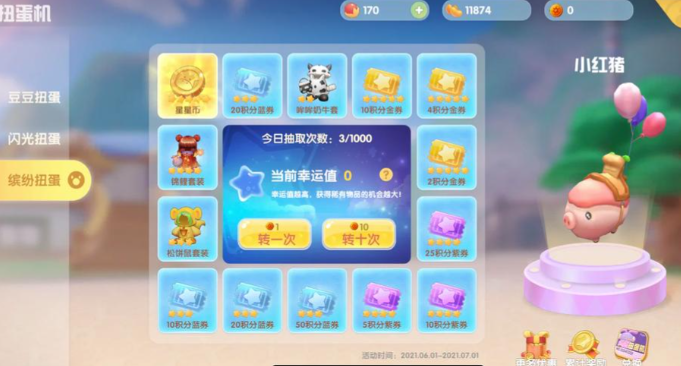 摩尔庄园手游猪猪坐骑怎么得